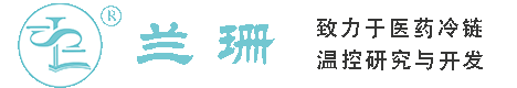 曹杨新村干冰厂家_曹杨新村干冰批发_曹杨新村冰袋批发_曹杨新村食品级干冰_厂家直销-曹杨新村兰珊干冰厂